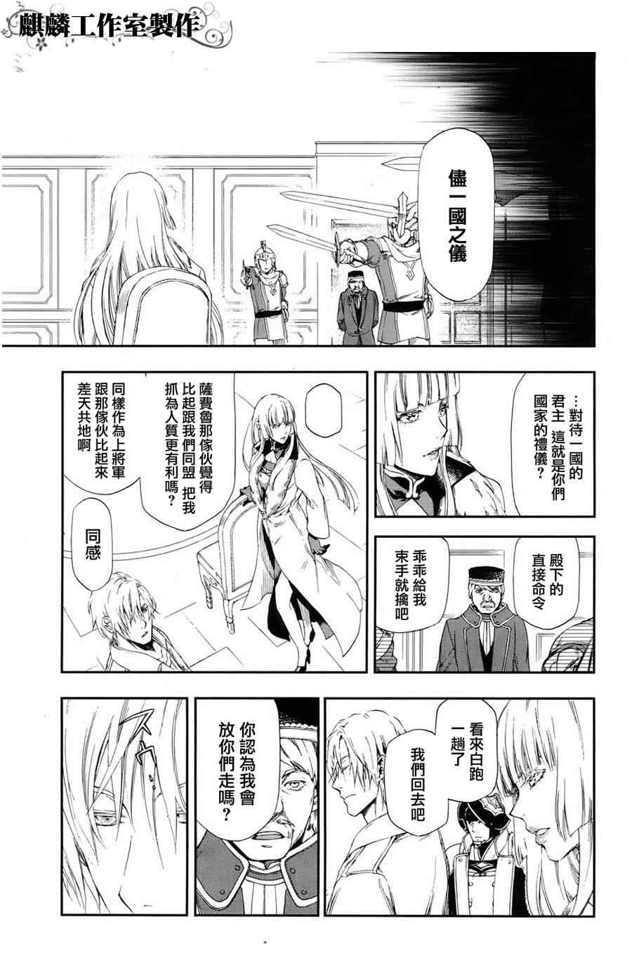 《雷恩Rain》漫画 017集