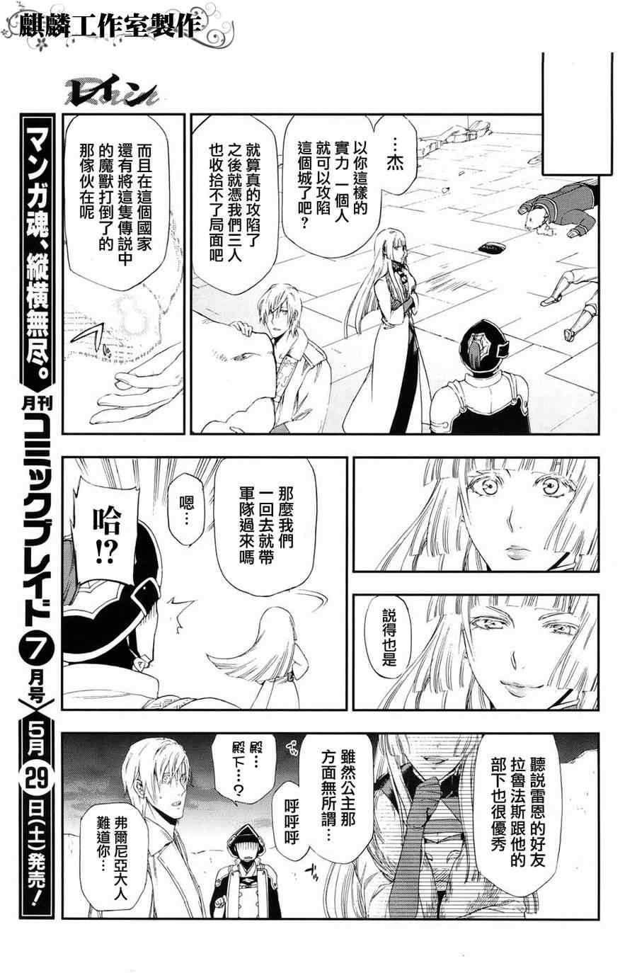 《雷恩Rain》漫画 017集