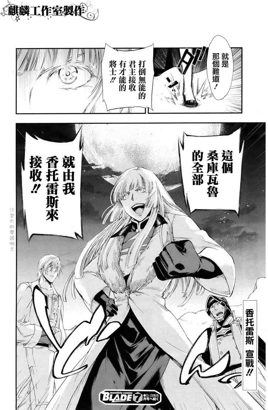 《雷恩Rain》漫画 017集