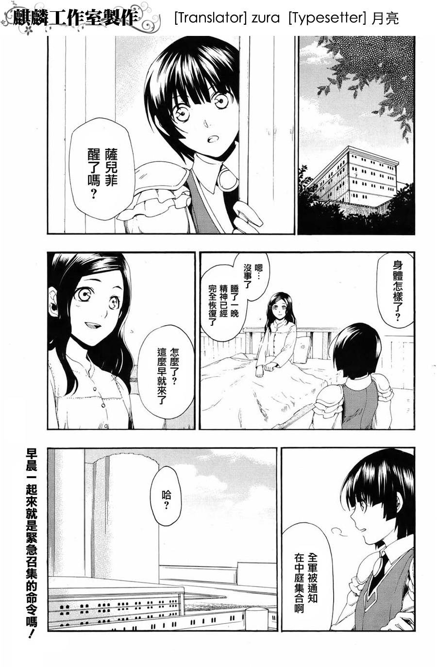 《雷恩Rain》漫画 014集