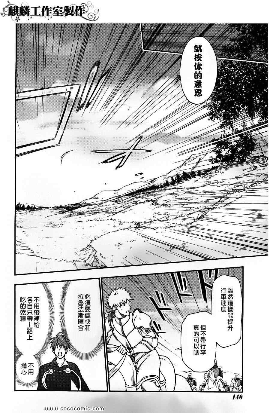 《雷恩Rain》漫画 雷恩rain025集