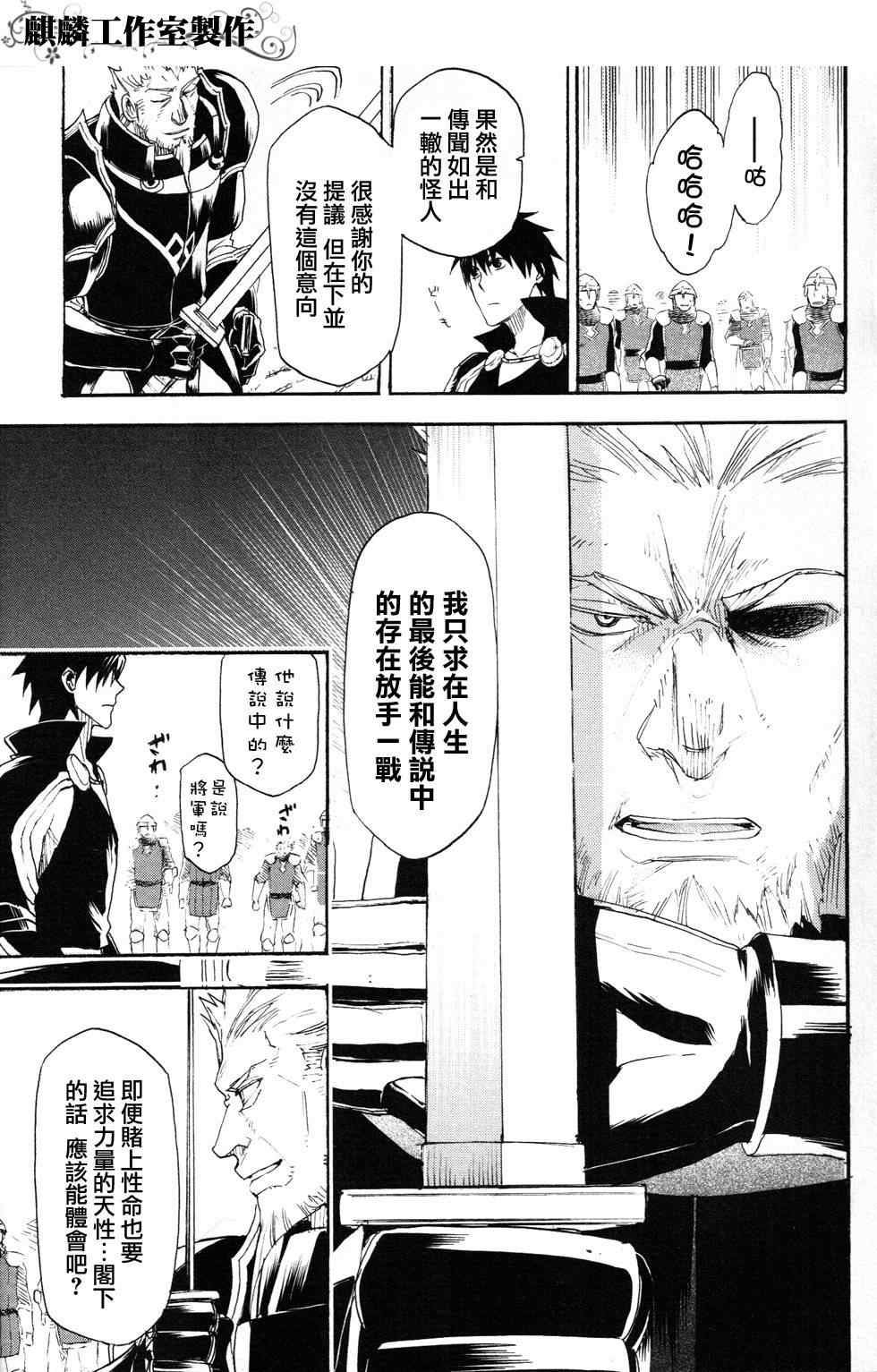 《雷恩Rain》漫画 雷恩rain008集