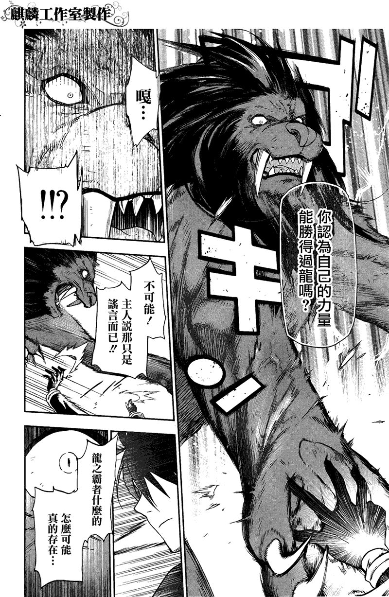 《雷恩Rain》漫画 雷恩rain021集