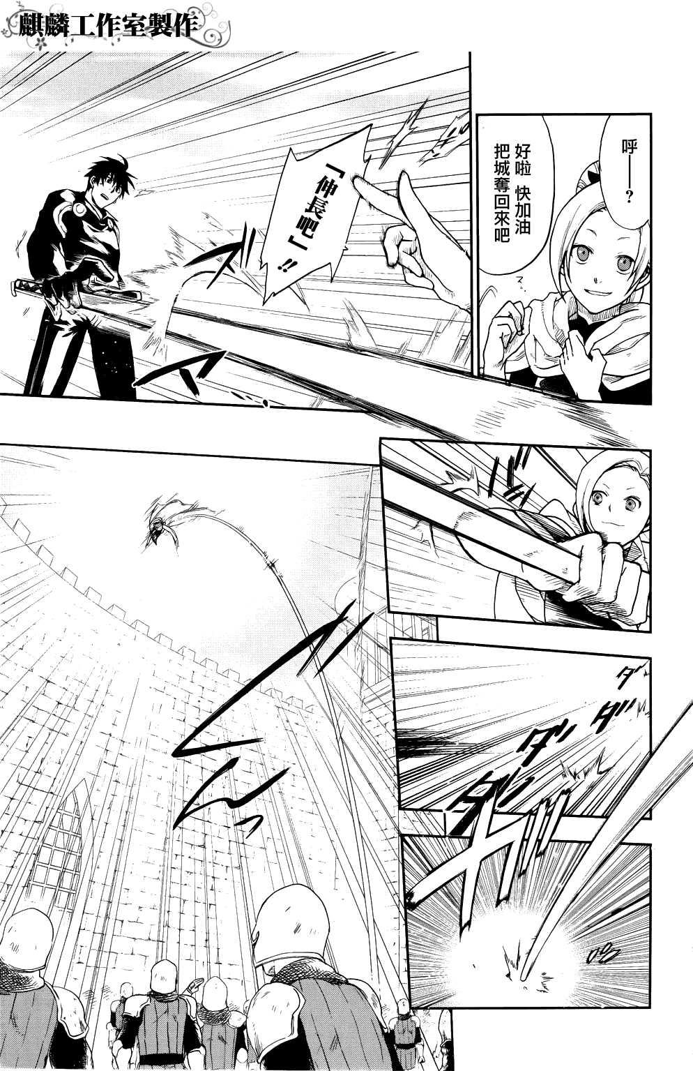 《雷恩Rain》漫画 雷恩rain021集