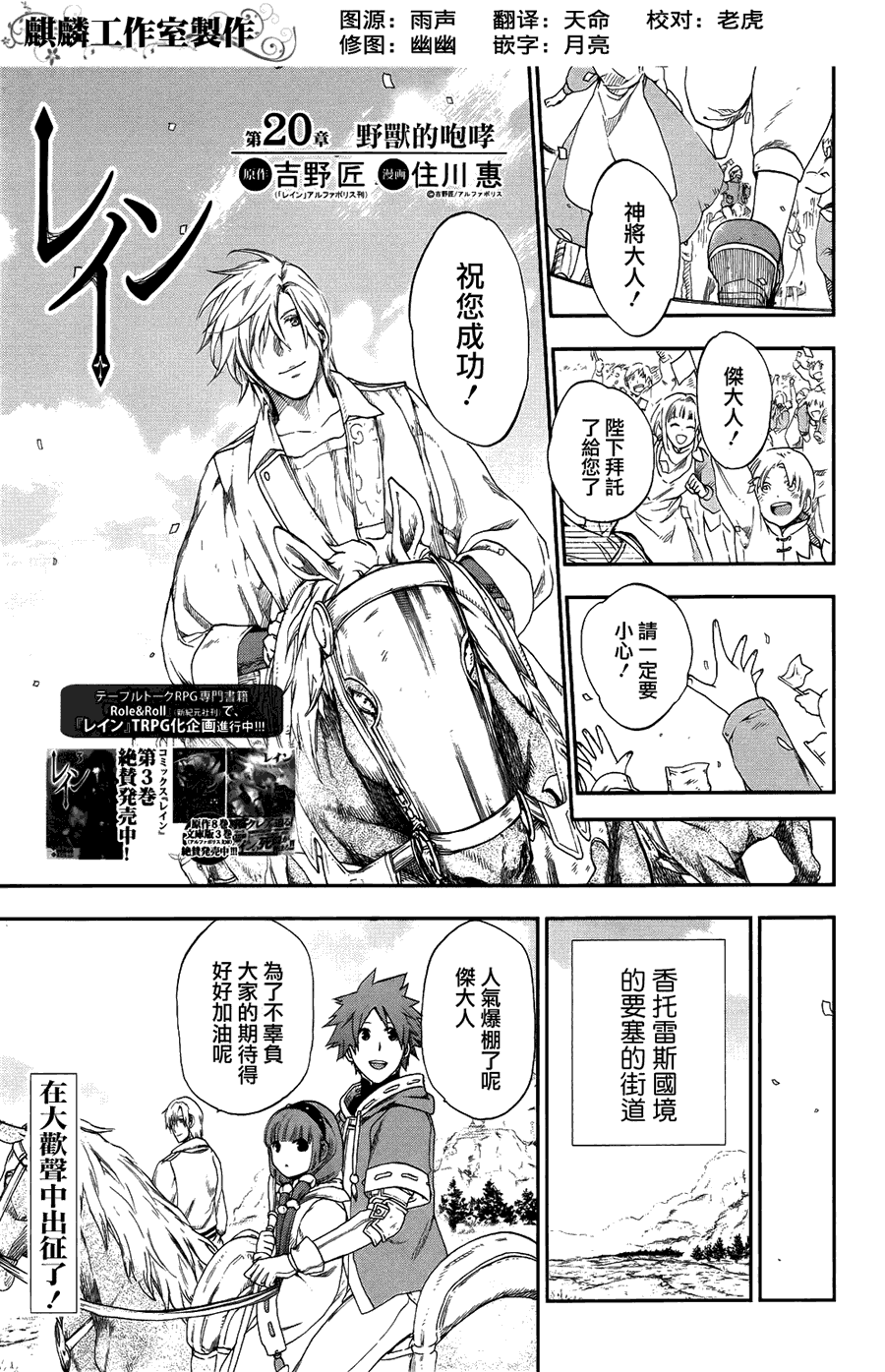 《雷恩Rain》漫画 雷恩rain020集