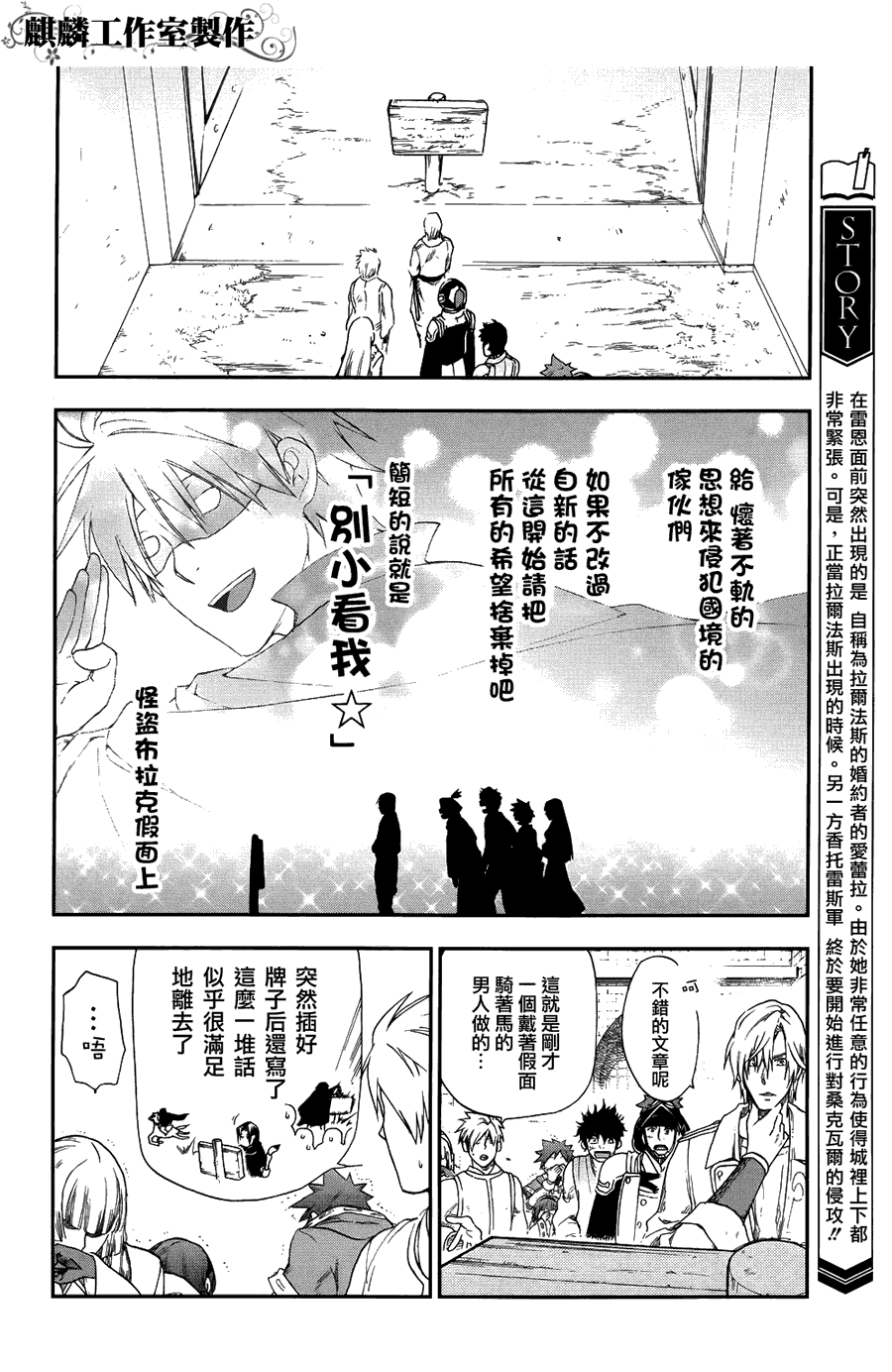 《雷恩Rain》漫画 雷恩rain020集