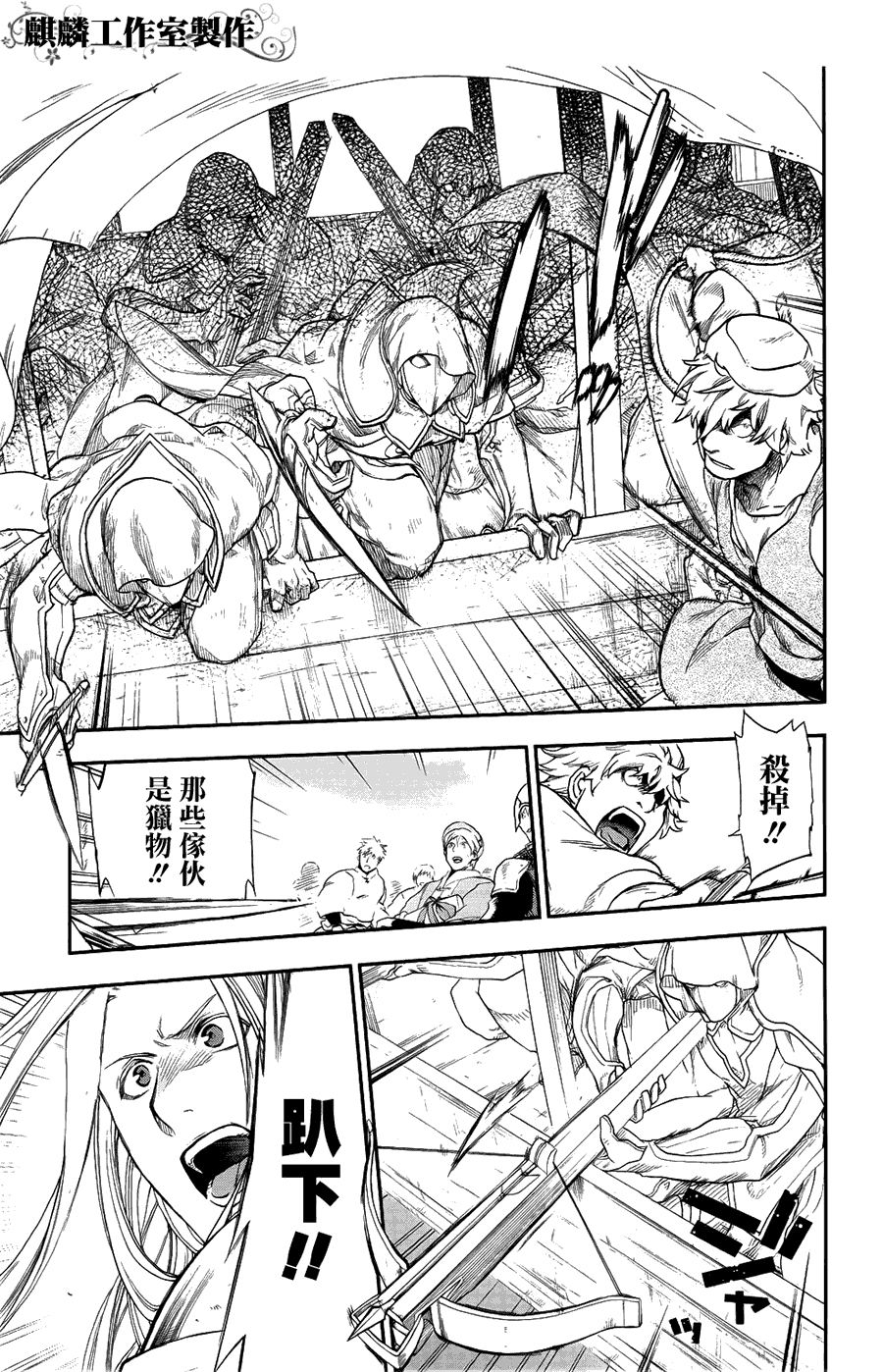 《雷恩Rain》漫画 雷恩rain020集