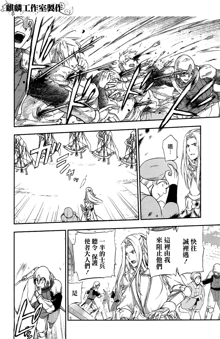 《雷恩Rain》漫画 雷恩rain020集