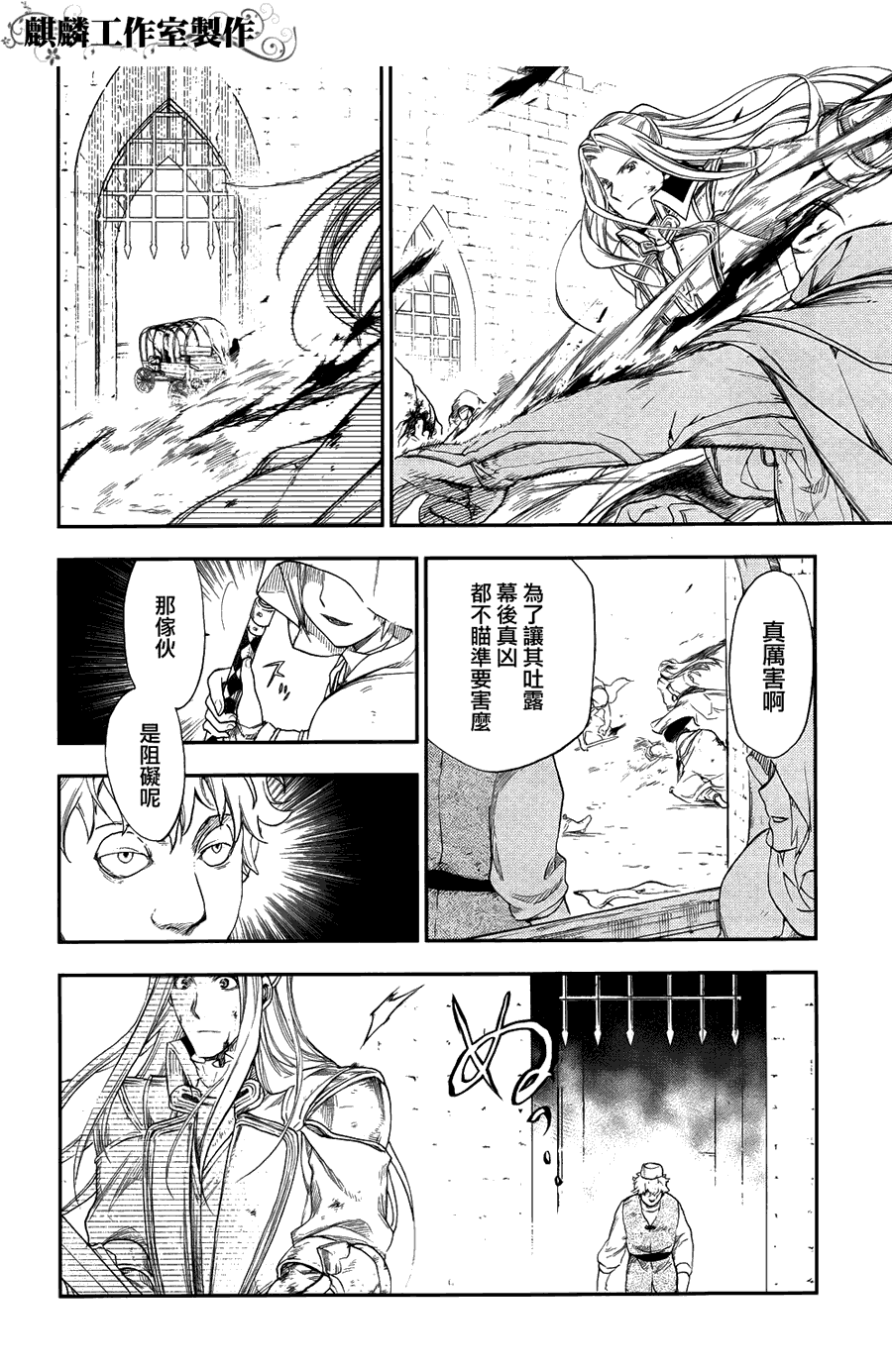 《雷恩Rain》漫画 雷恩rain020集