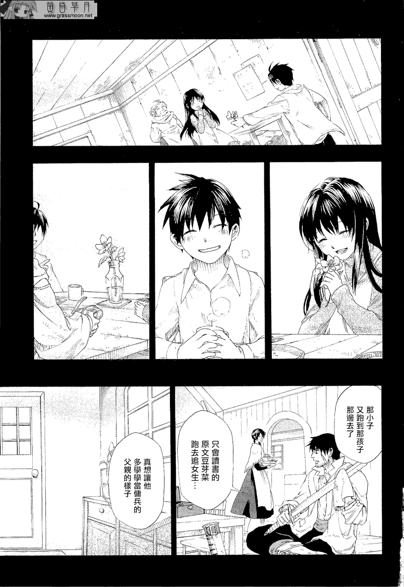 《雷恩Rain》漫画 雷恩rain010集