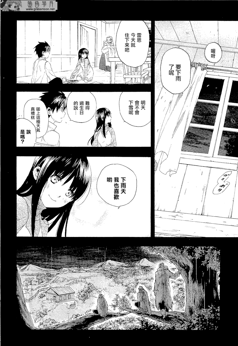 《雷恩Rain》漫画 雷恩rain010集