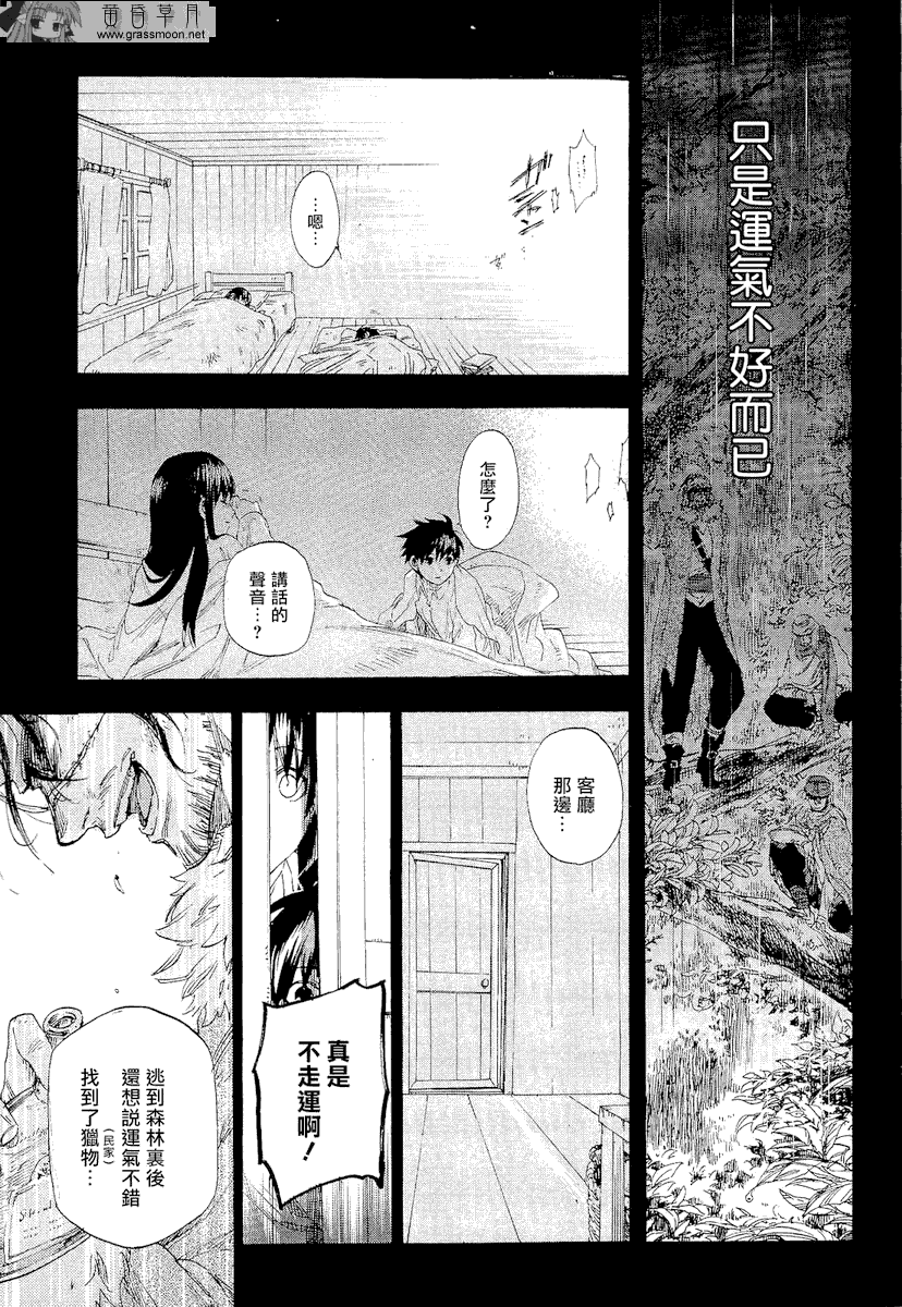 《雷恩Rain》漫画 雷恩rain010集