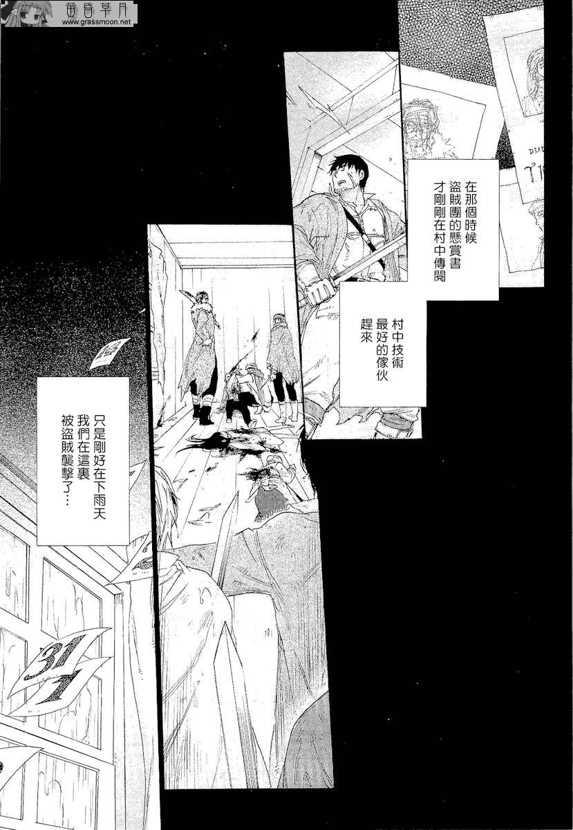 《雷恩Rain》漫画 雷恩rain010集