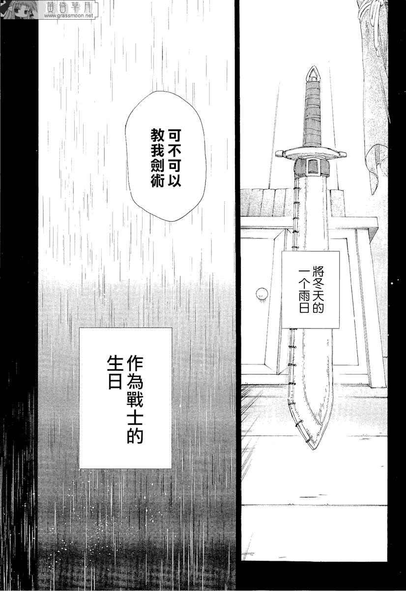 《雷恩Rain》漫画 雷恩rain010集