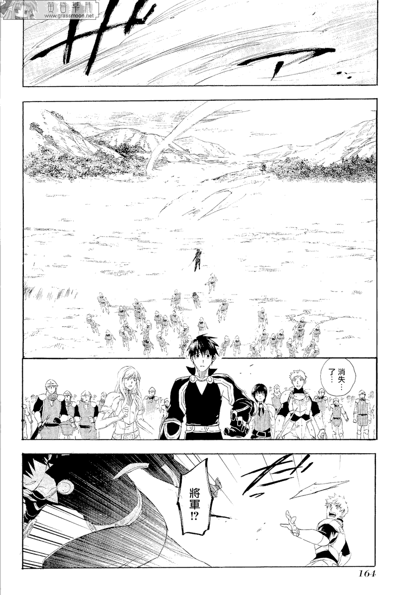 《雷恩Rain》漫画 雷恩rain010集