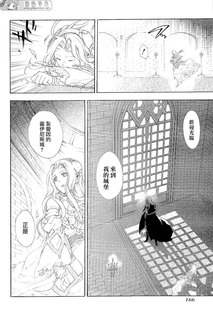 《雷恩Rain》漫画 雷恩rain010集