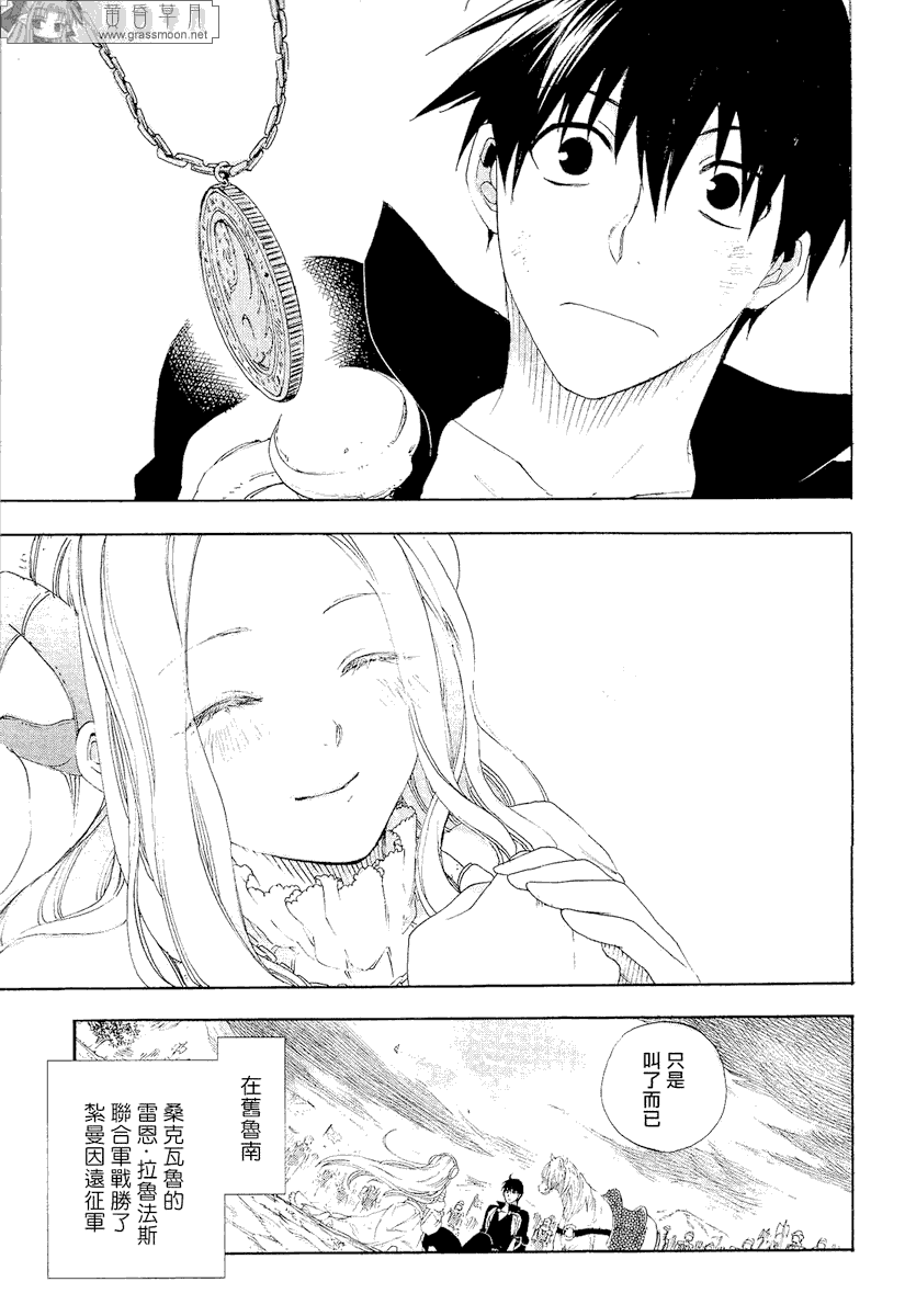 《雷恩Rain》漫画 雷恩rain010集