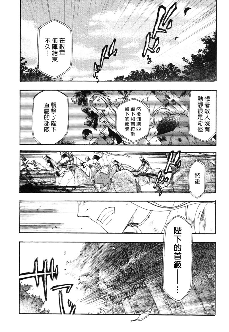 《雷恩Rain》漫画 雷恩rain003集