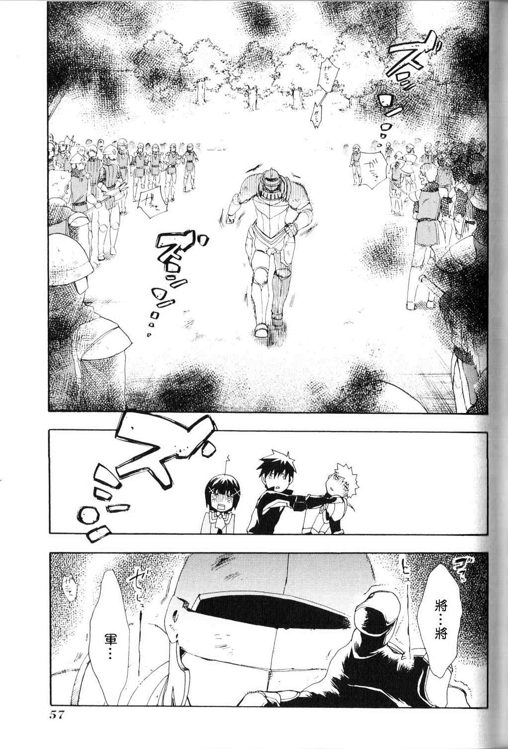 《雷恩Rain》漫画 雷恩rain002集