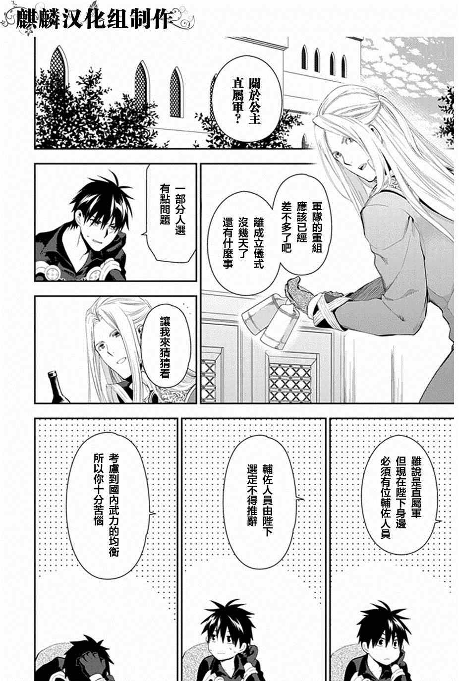 《雷恩Rain》漫画 050集