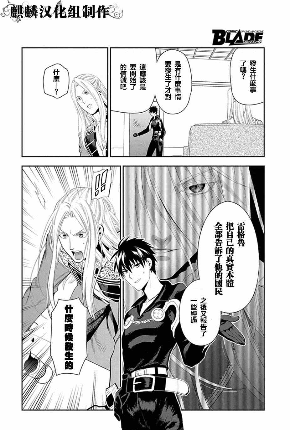 《雷恩Rain》漫画 050集