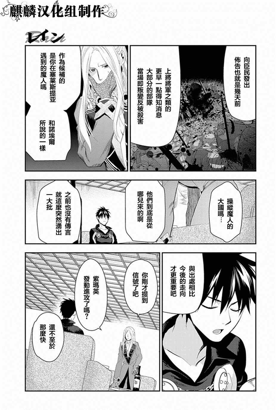 《雷恩Rain》漫画 050集