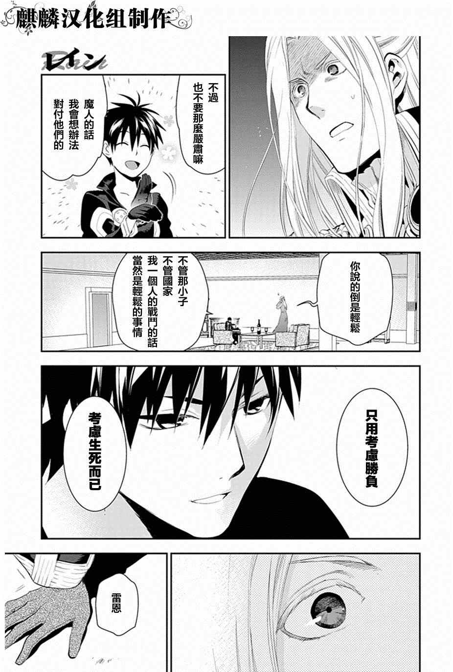 《雷恩Rain》漫画 050集