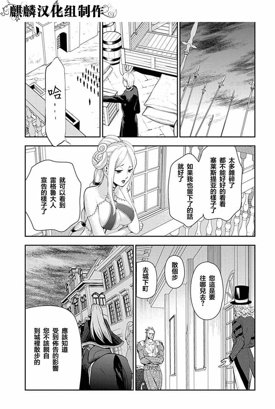 《雷恩Rain》漫画 050集