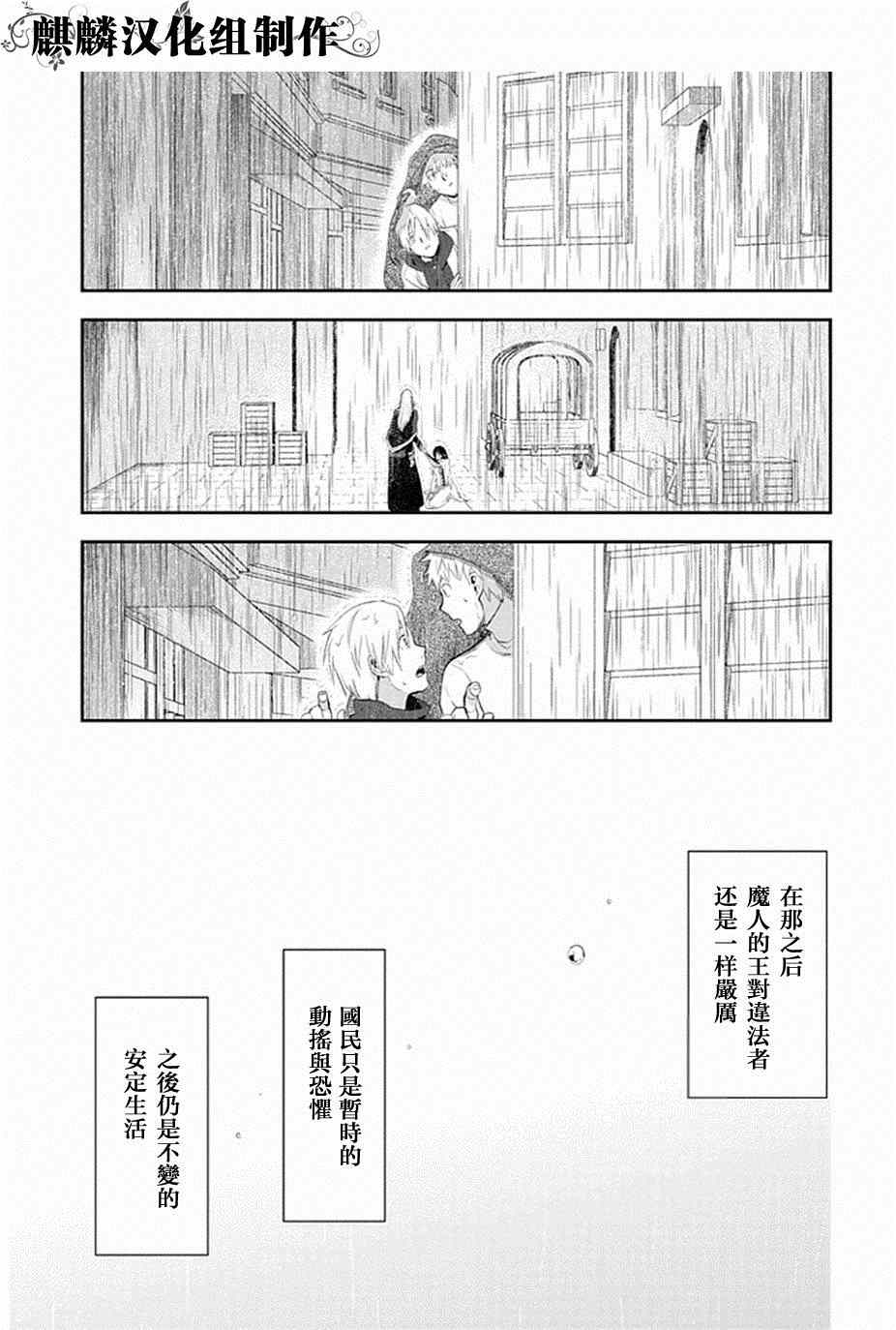 《雷恩Rain》漫画 050集