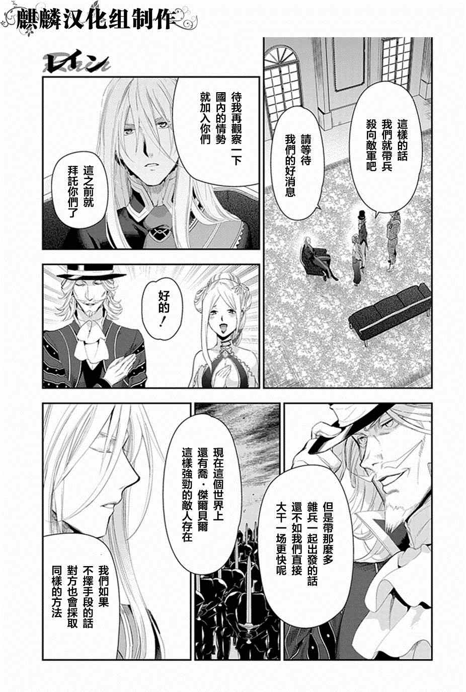 《雷恩Rain》漫画 050集