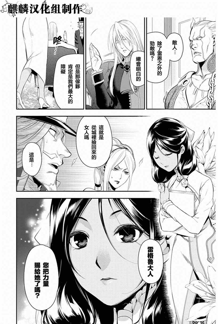 《雷恩Rain》漫画 050集