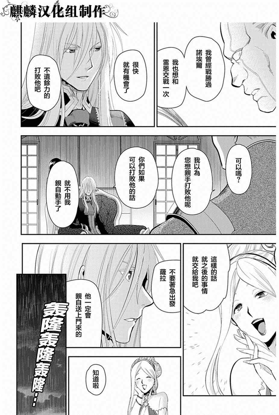 《雷恩Rain》漫画 050集