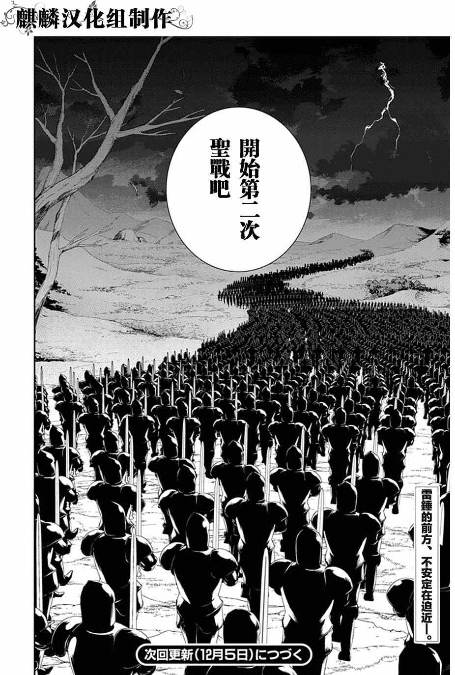 《雷恩Rain》漫画 050集