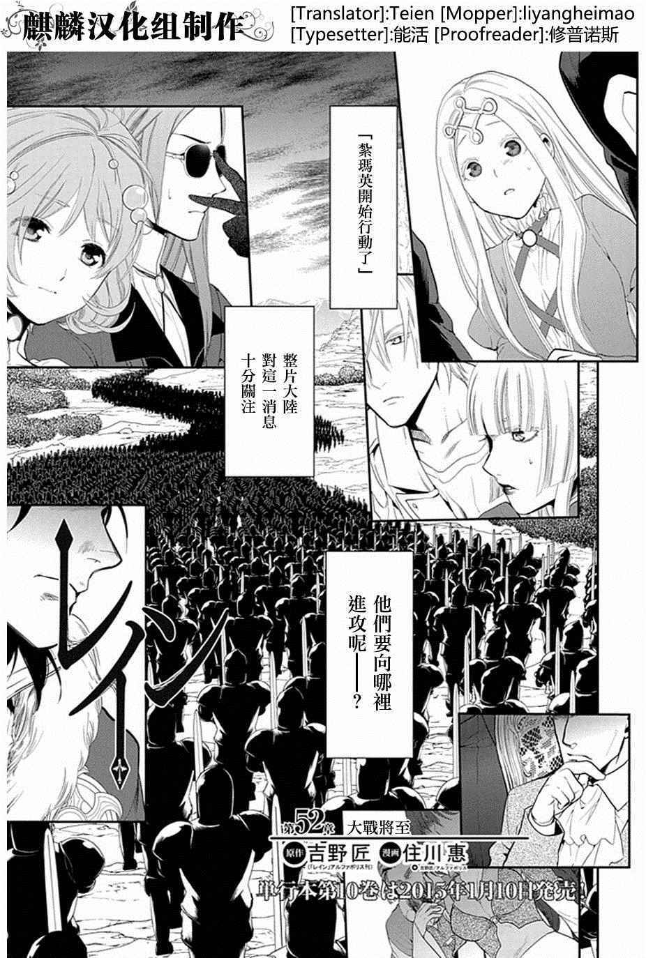 《雷恩Rain》漫画 052话