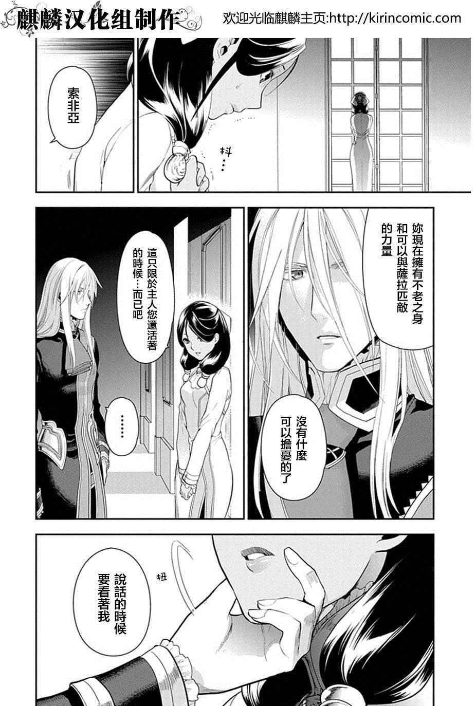 《雷恩Rain》漫画 052话