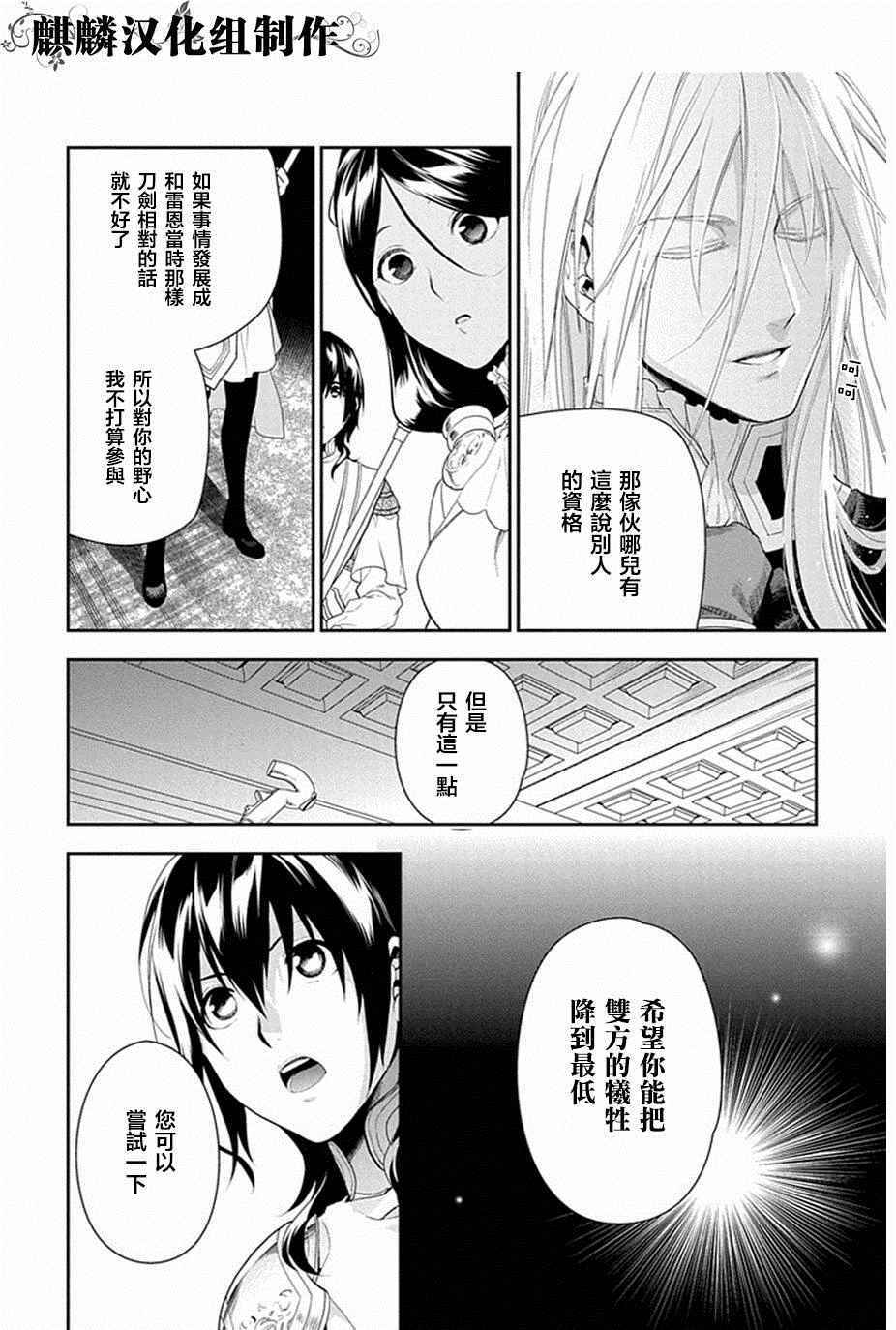 《雷恩Rain》漫画 052话