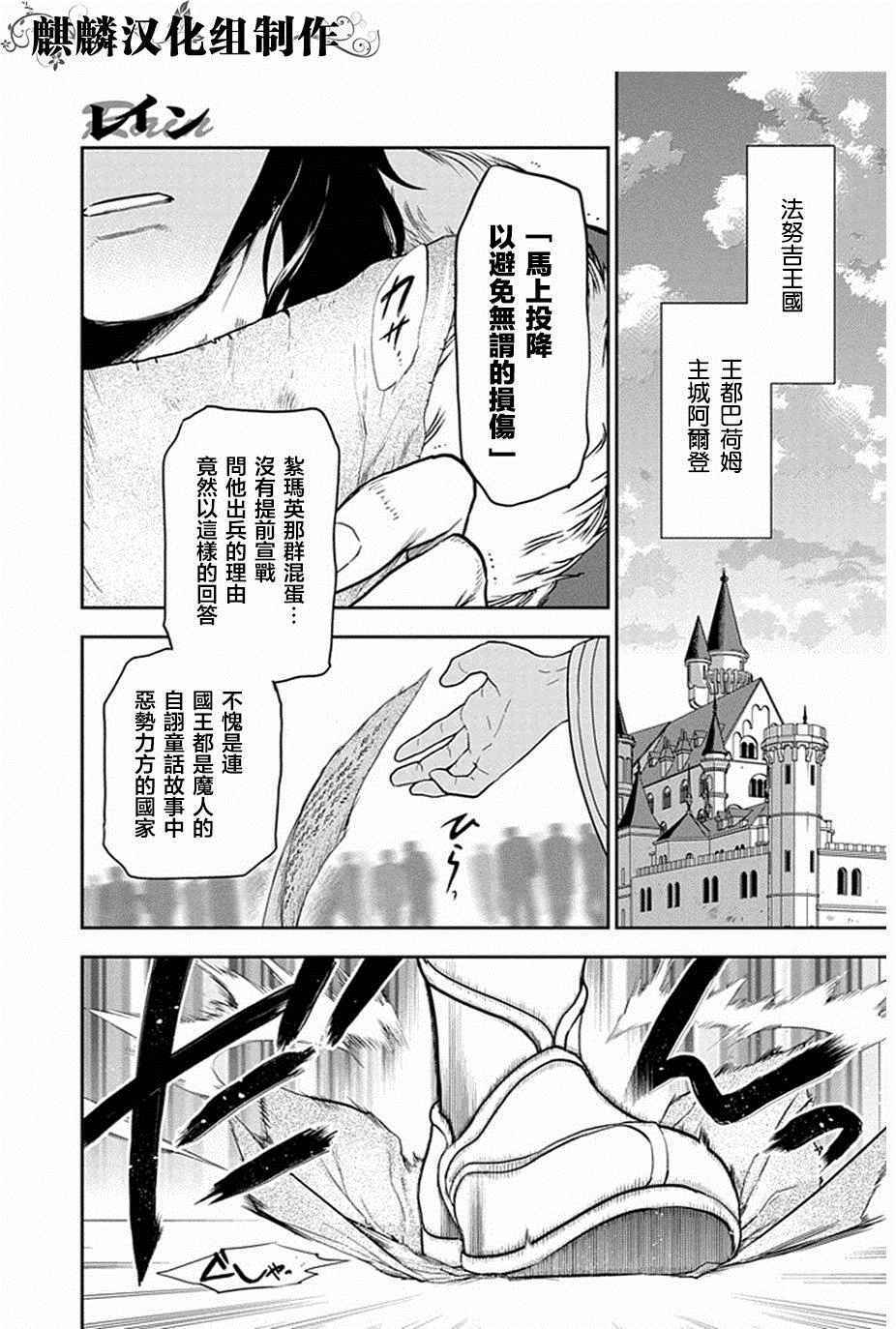 《雷恩Rain》漫画 052话