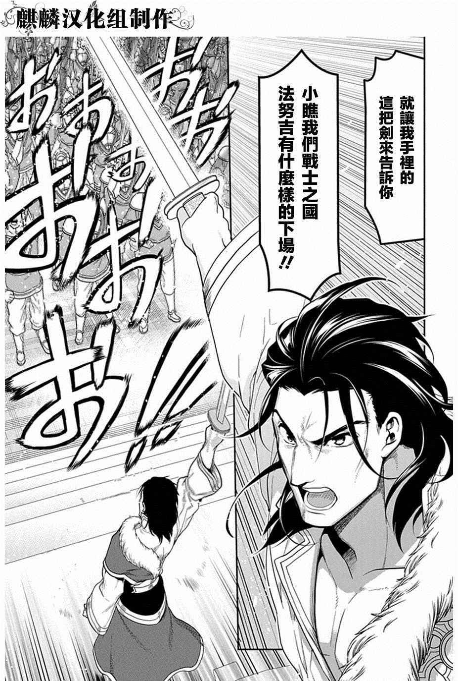 《雷恩Rain》漫画 052话