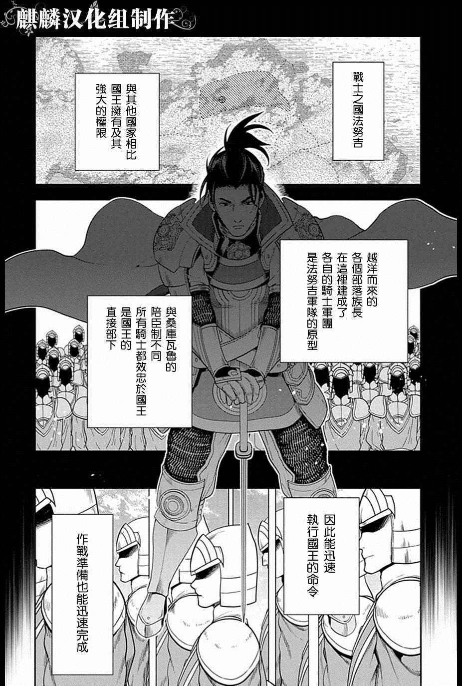 《雷恩Rain》漫画 052话