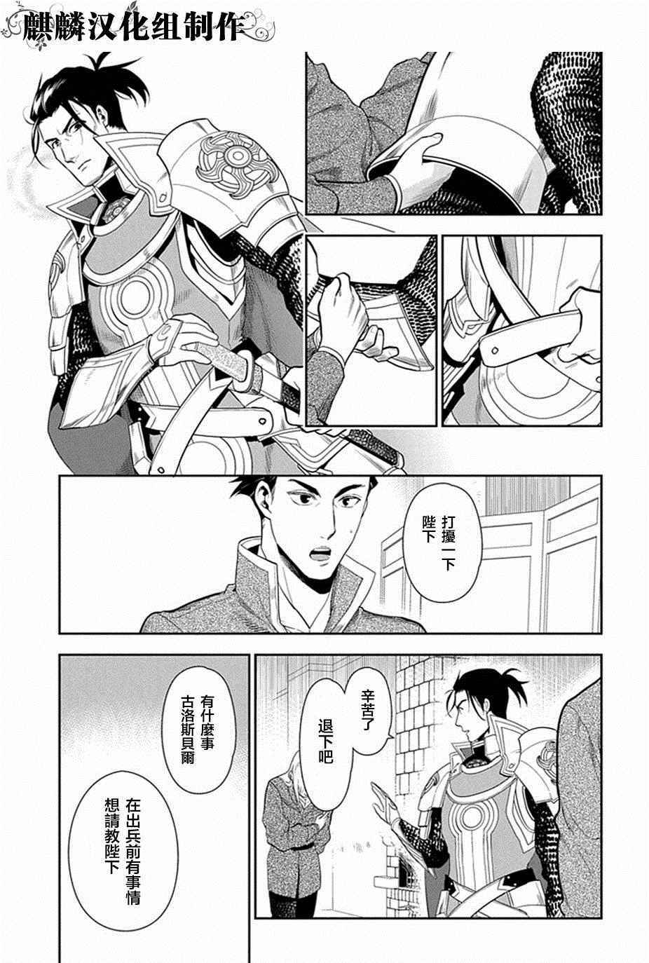 《雷恩Rain》漫画 052话