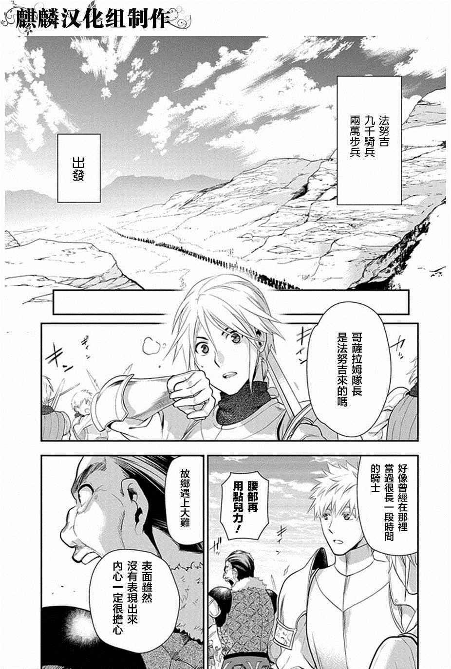 《雷恩Rain》漫画 052话