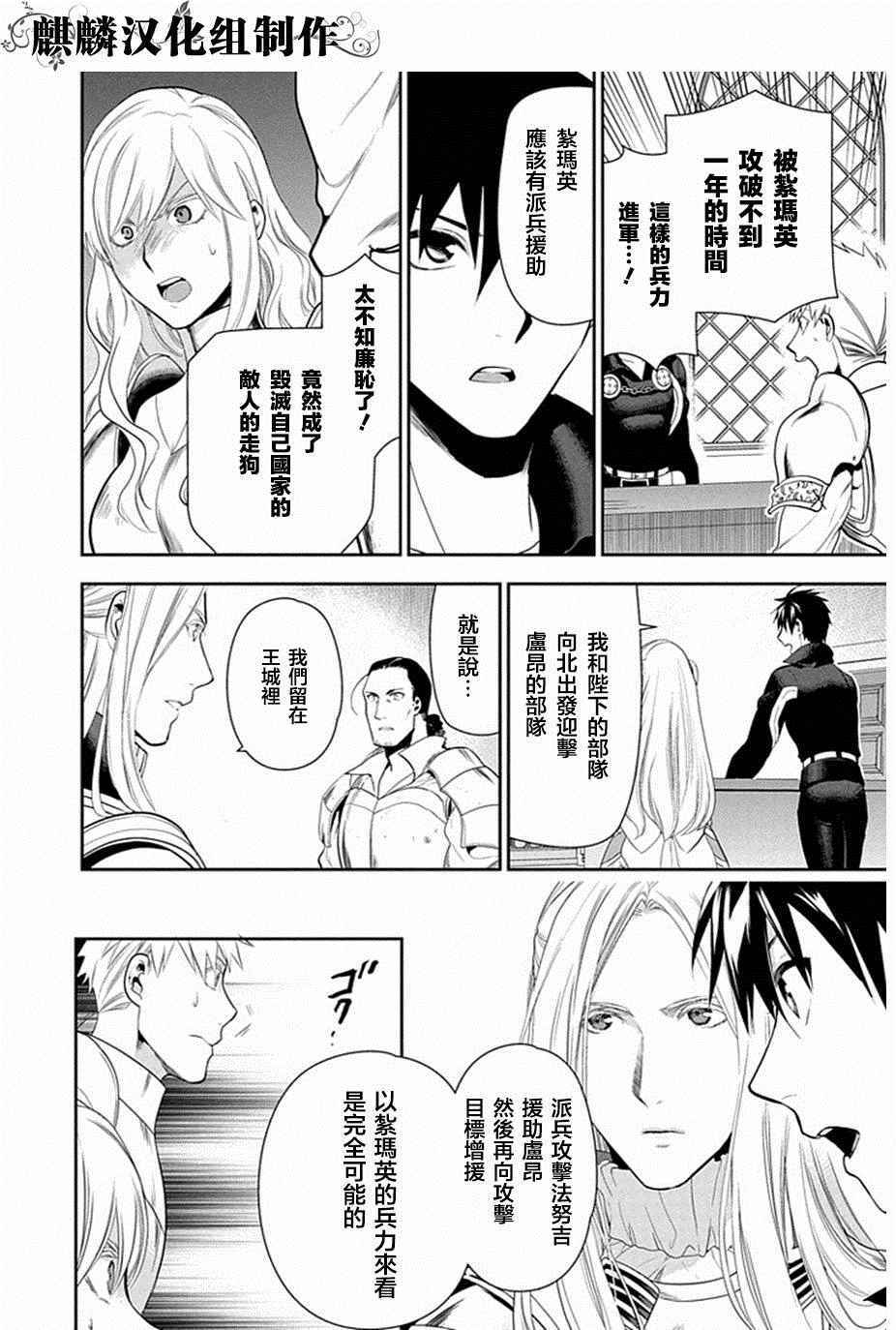 《雷恩Rain》漫画 052话