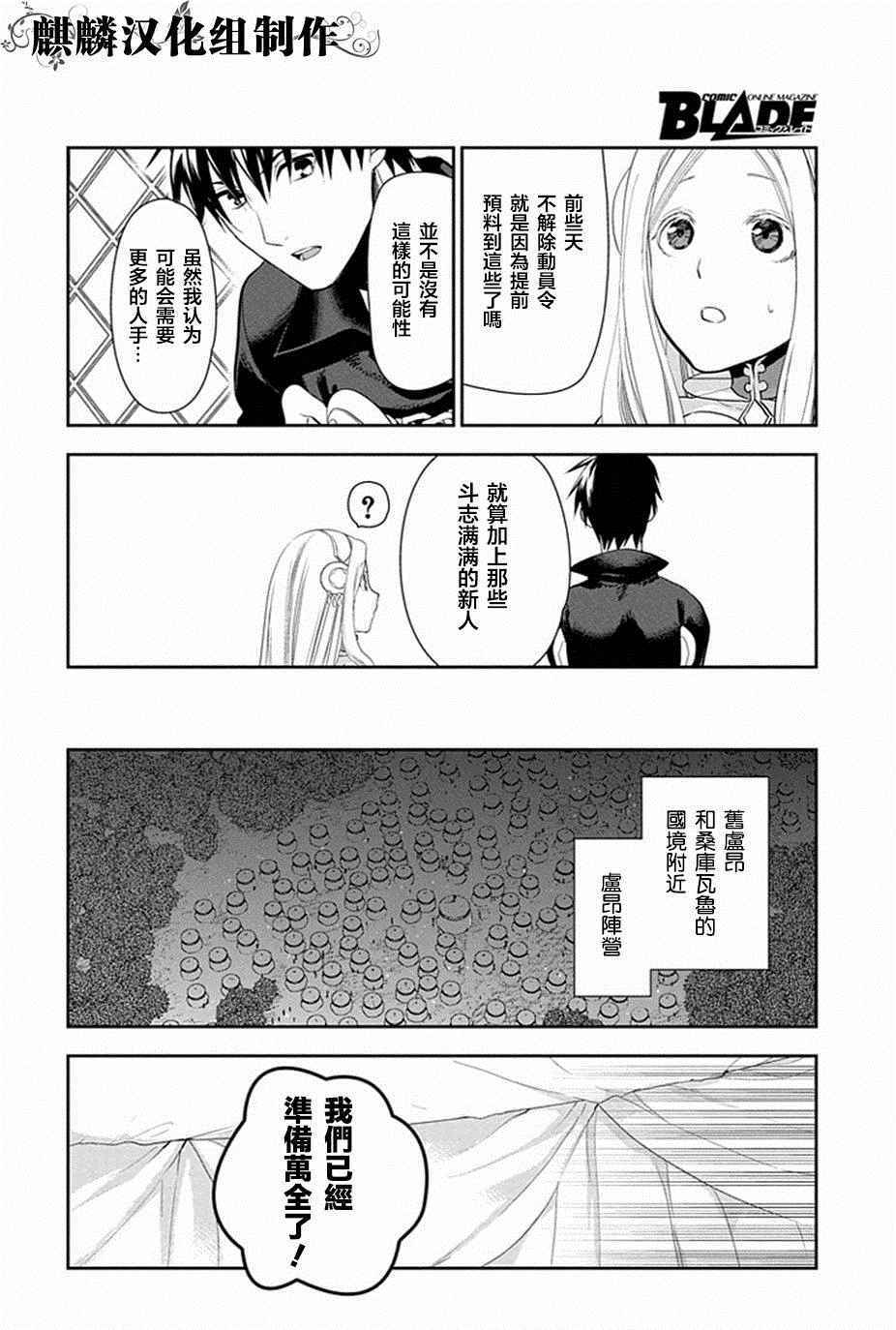 《雷恩Rain》漫画 052话