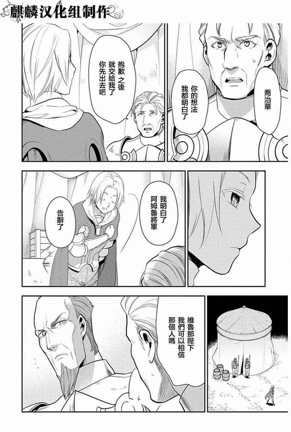 《雷恩Rain》漫画 052话