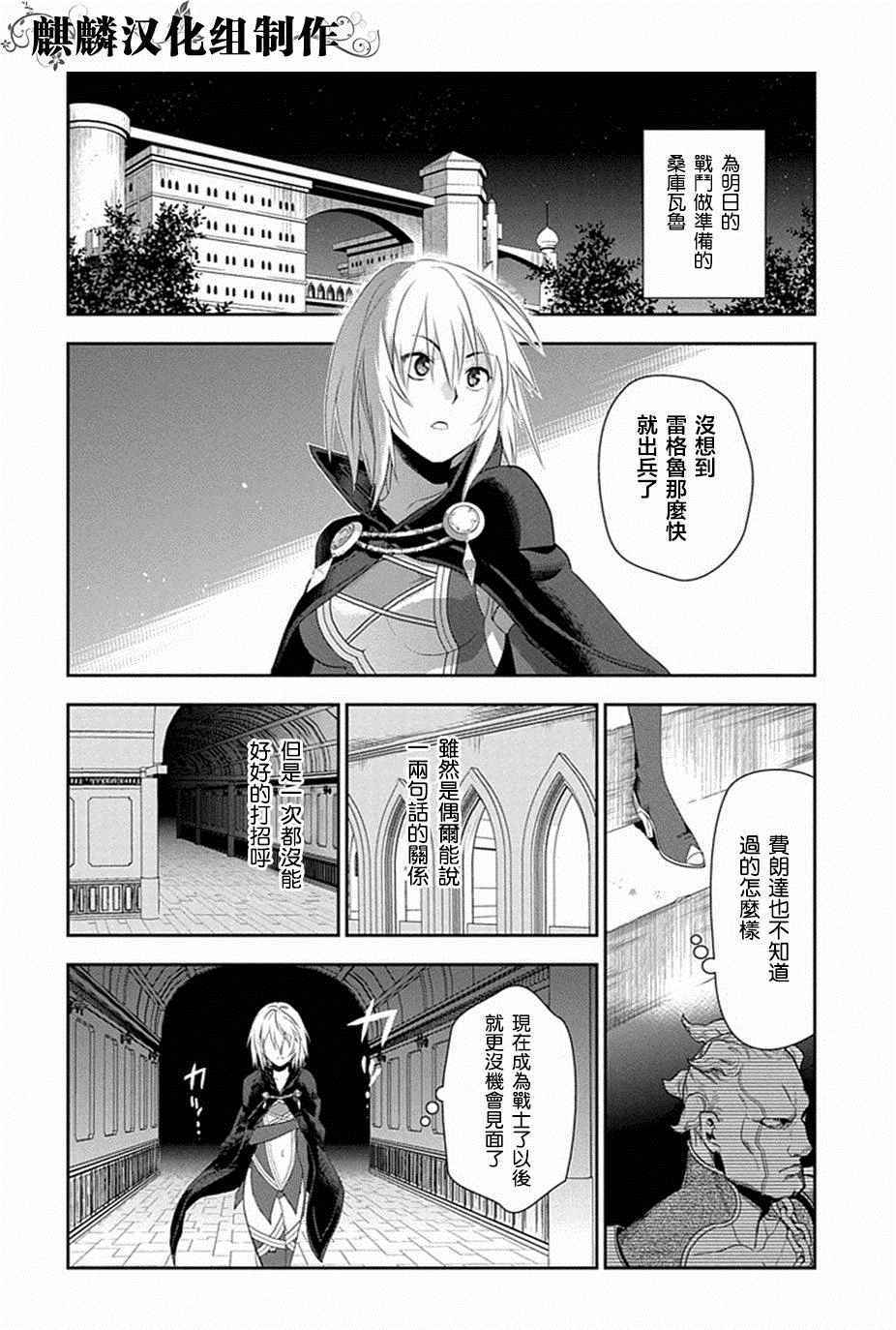 《雷恩Rain》漫画 052话