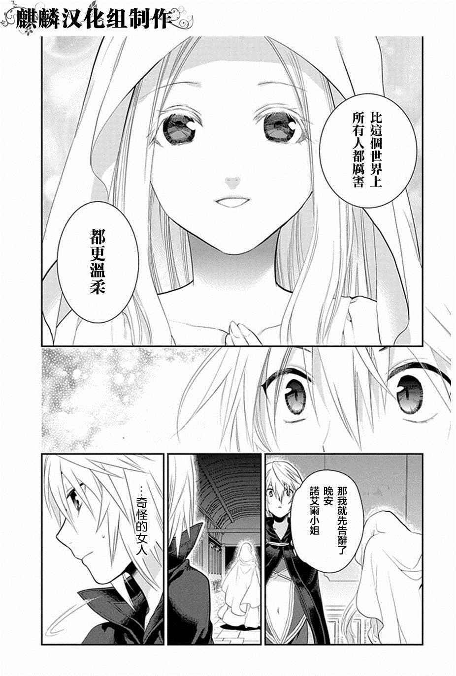 《雷恩Rain》漫画 052话