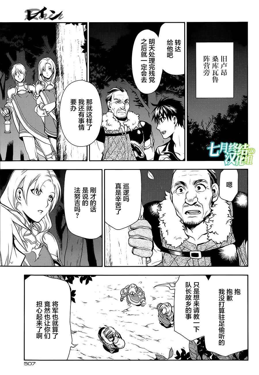 《雷恩Rain》漫画 056话