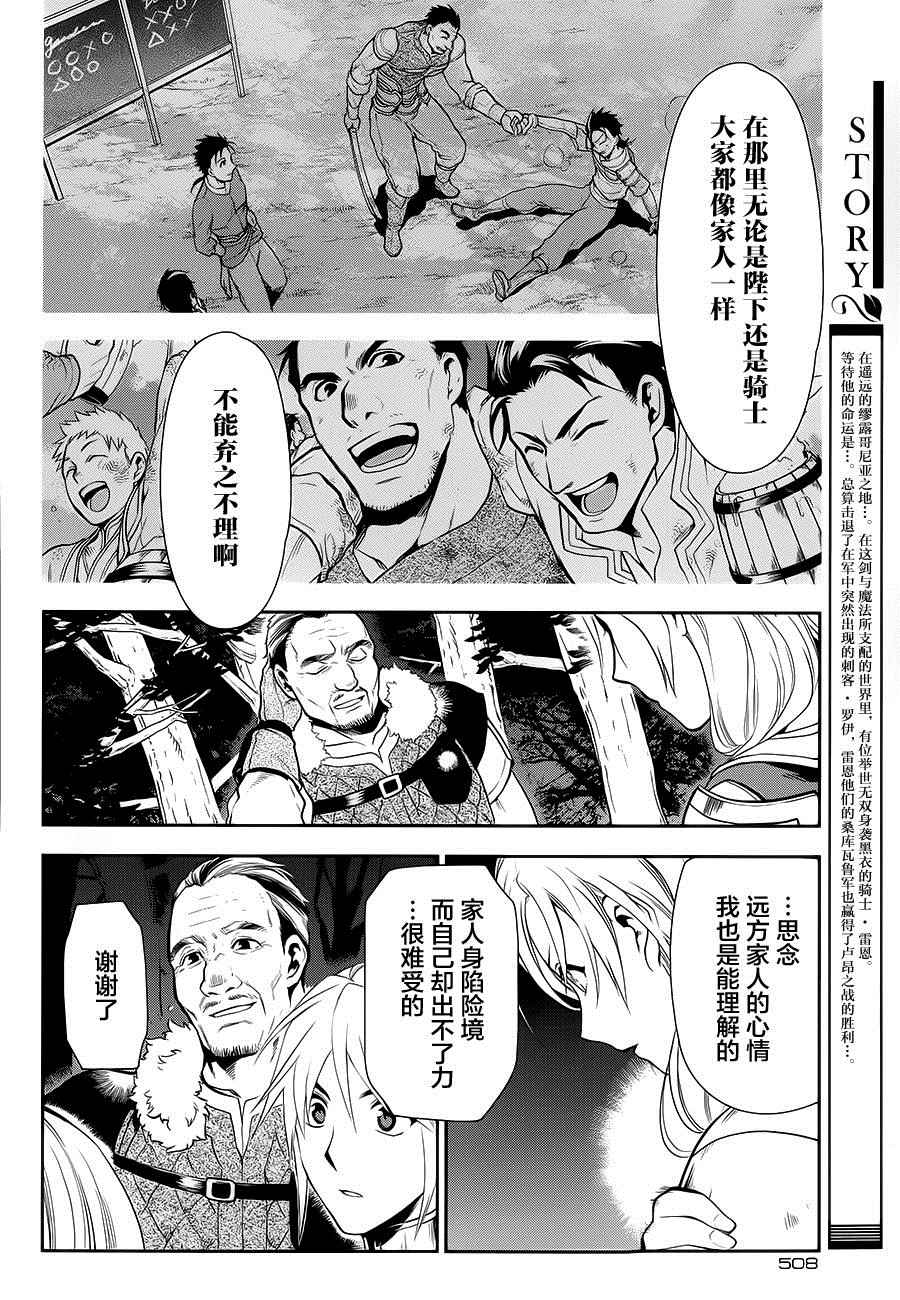 《雷恩Rain》漫画 056话