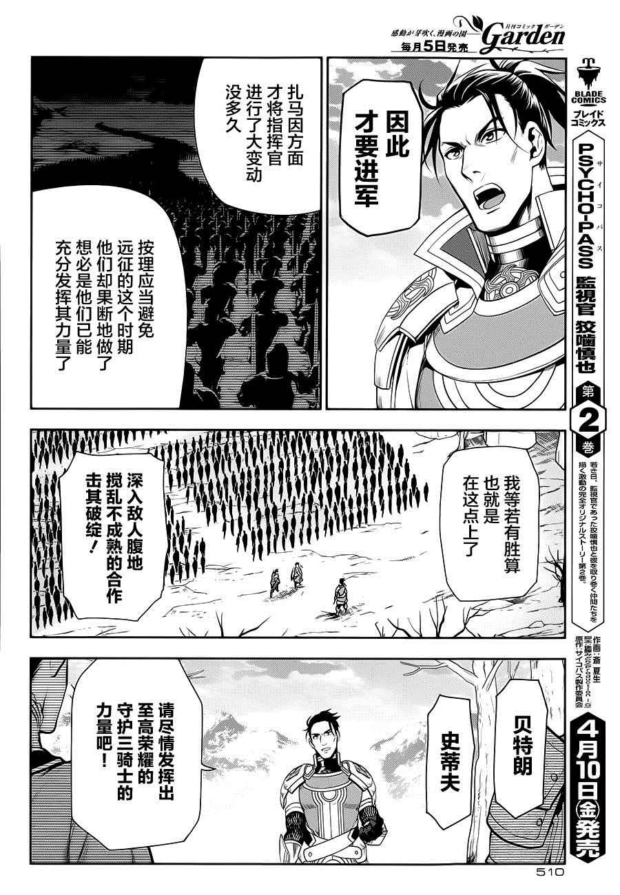 《雷恩Rain》漫画 056话