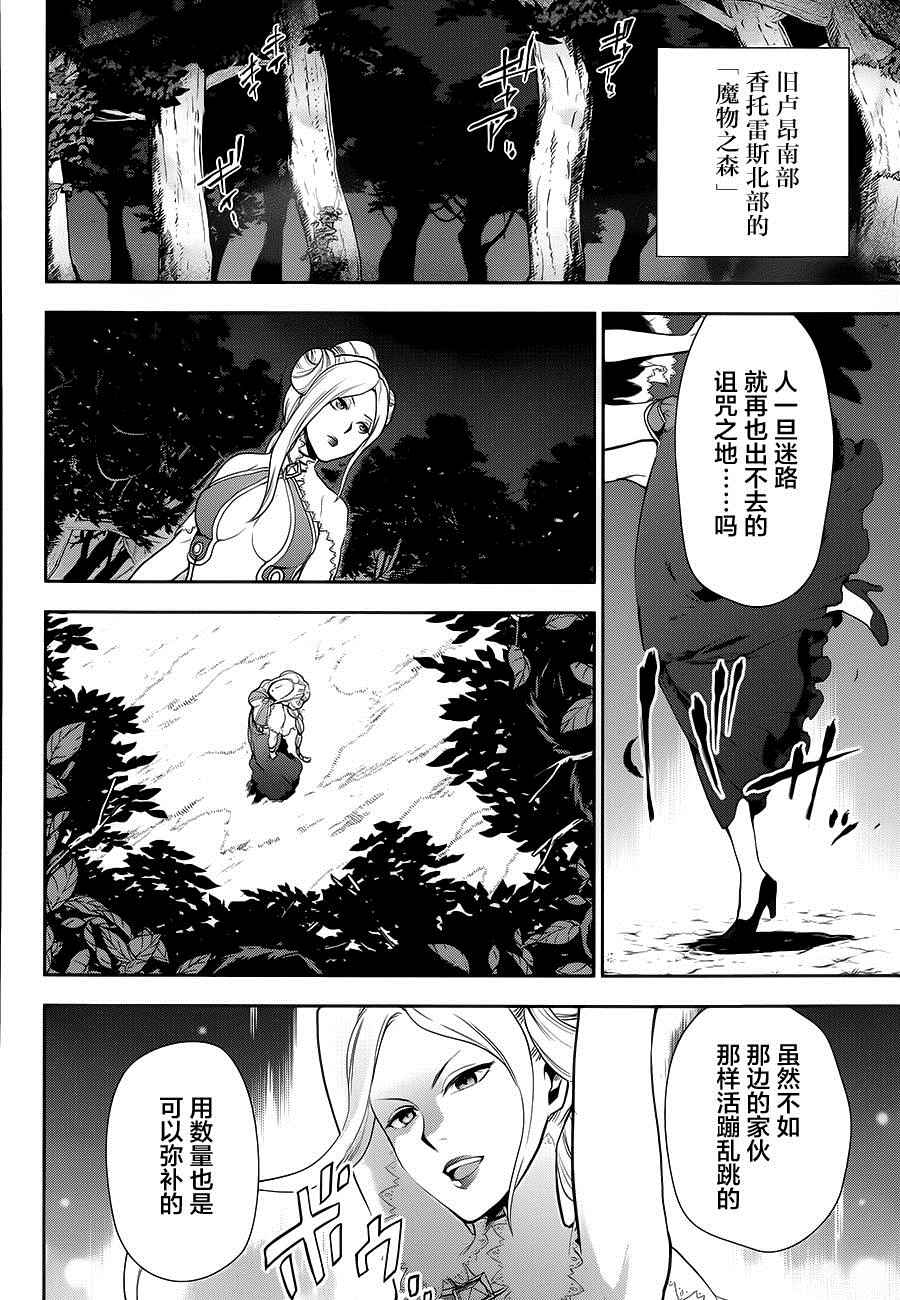 《雷恩Rain》漫画 056话